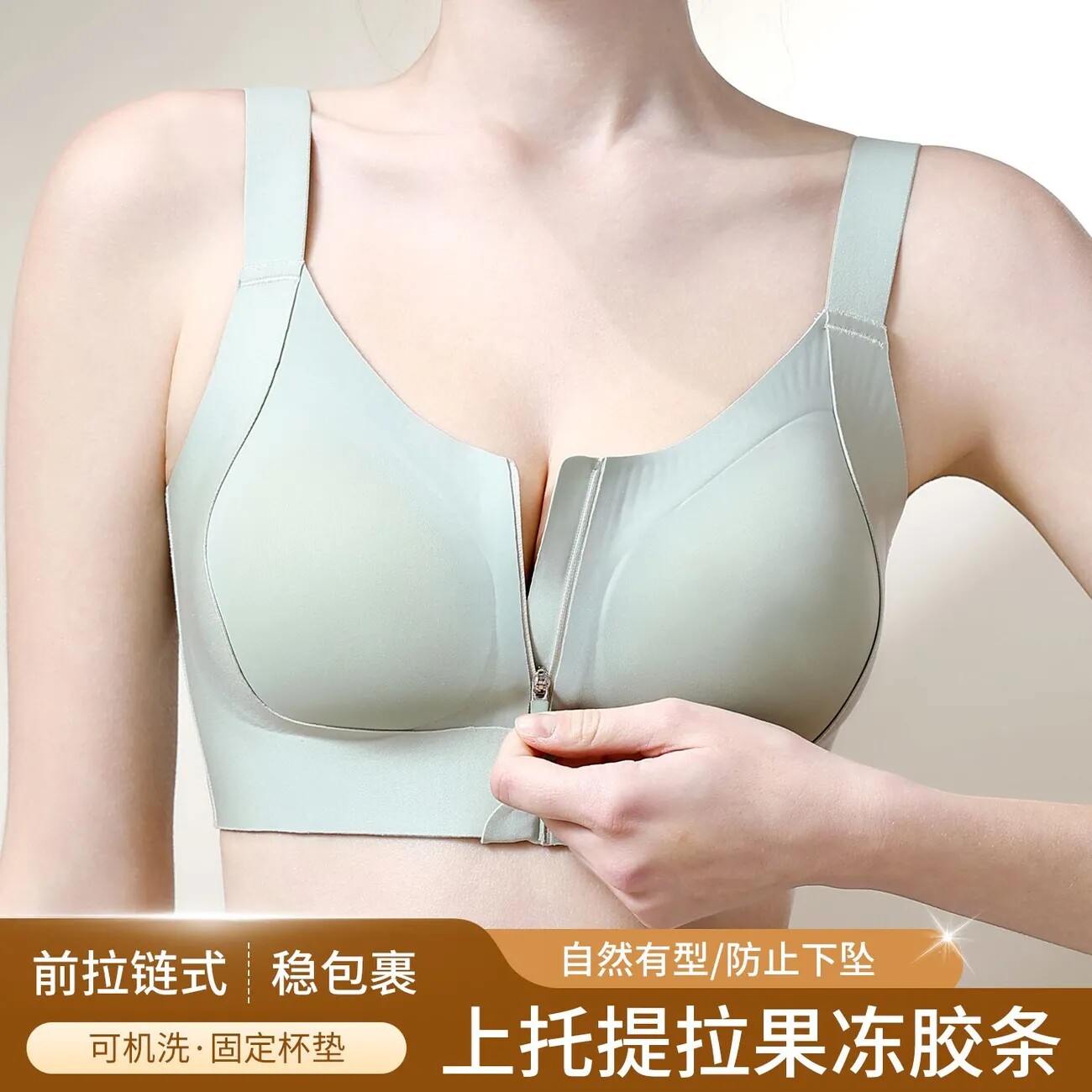 时尚前拉链无钢托塑身文胸女大胸收副乳防下垂运动内衣无痕全罩杯