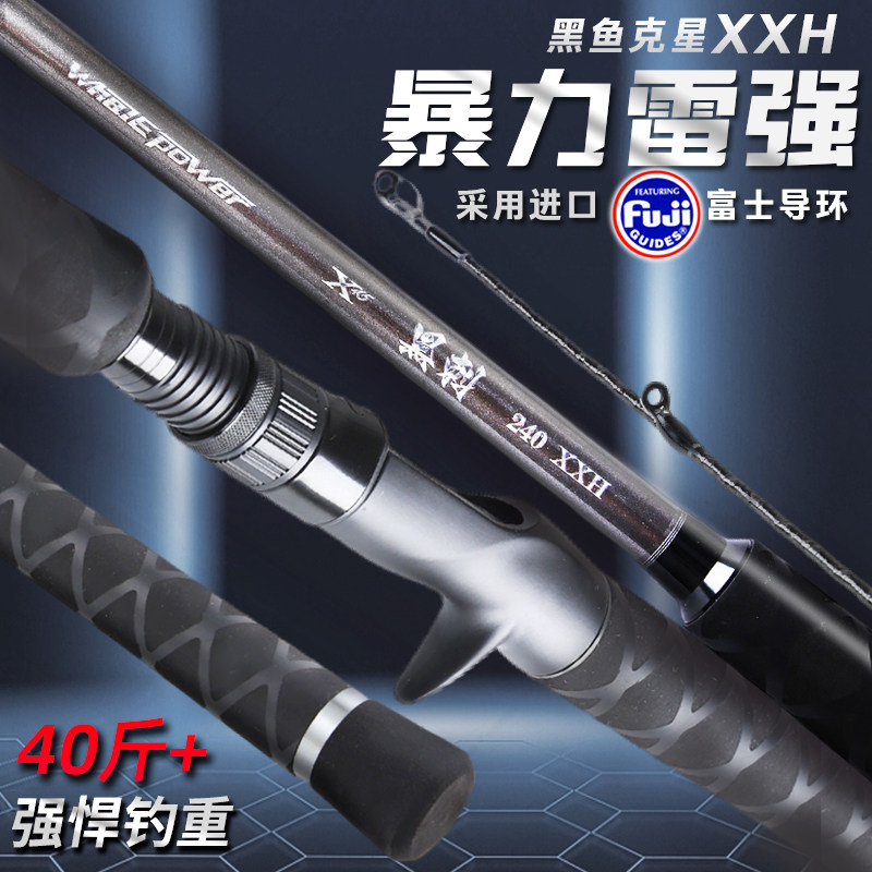 超硬xxh调雷强竿打黑专用重雷