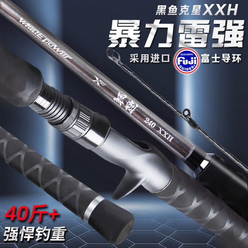 超硬xxh调雷强竿打黑专用重雷