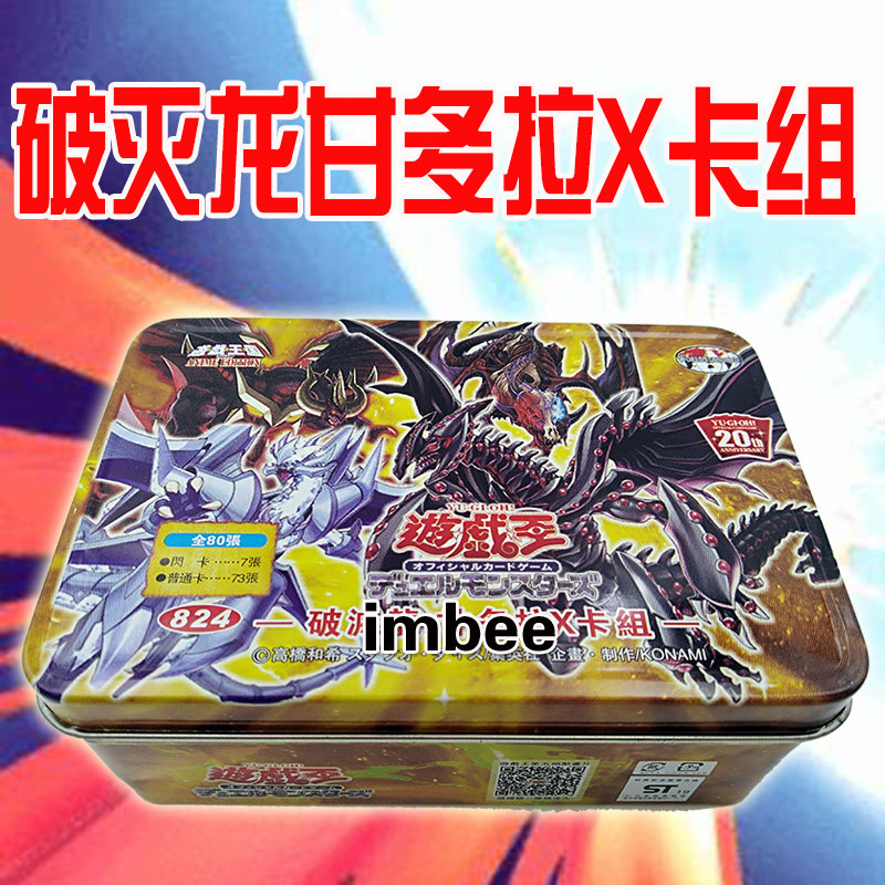 破灭龙甘多拉x卡组电子界量子龙 星杯的守护龙 灰流丽 游戏王卡组