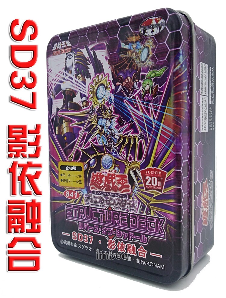 sd37影依融合混沌白黑影依卡组神影依七贤巨鲲魔神子晶游戏王卡组