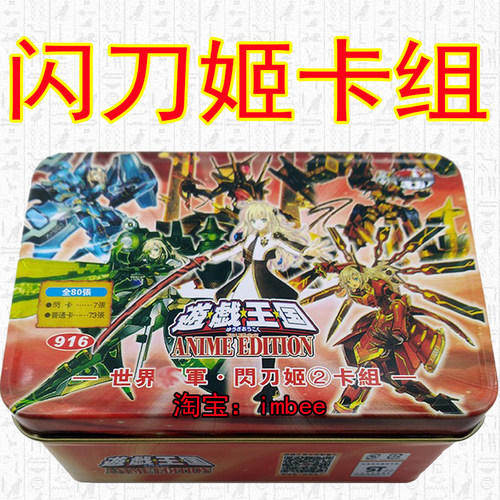 游戏王闪刀姬卡组零衣露世