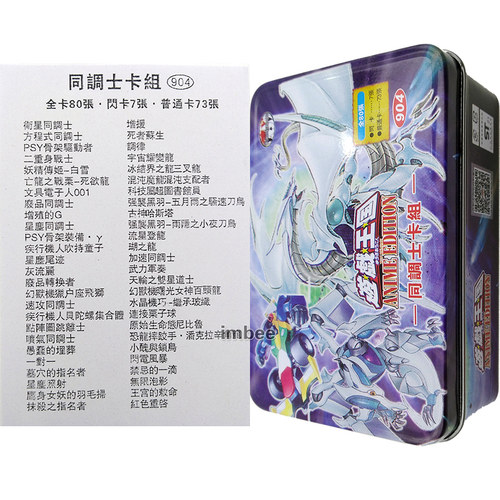 游戏王国同调士卡组流星登龙