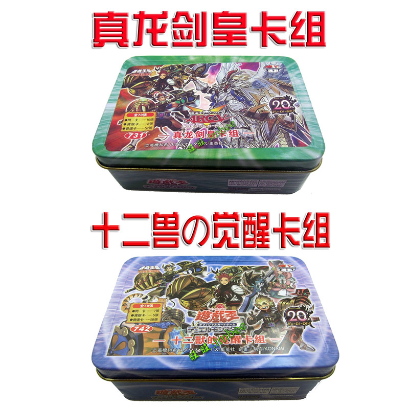 真龙剑皇卡组真龙拳士十二兽觉醒鼠骑兔铳牛犄虎炮猪弓游戏王卡组