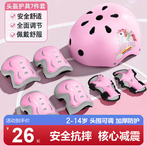 【教练推荐】新升级加厚防护套装