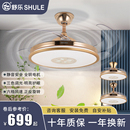 饰吊扇灯风扇 舒乐牌豪华吸顶扇灯家用一体可正反转变频静音隐形装