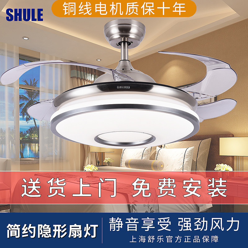 舒乐牌新品隐形吊扇灯客餐厅风扇卧室变频静音安全led灯扇包安装