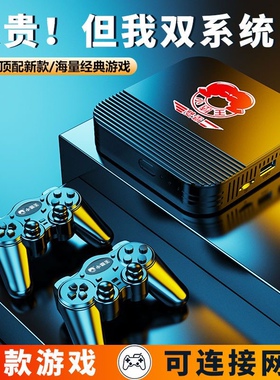 小霸王智能游戏机无线高清电视盒子HD20街机双人PSP网络机顶盒