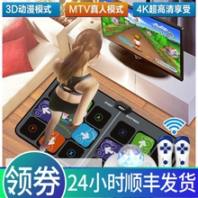 抖音同款无线双人跳舞毯 4K电视高清体感游戏机 家用跑步毯跳舞机