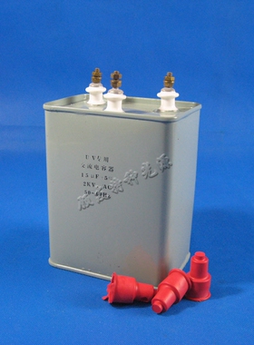 2KV 15UF 16UF UV固化机专用 电容器 3头4头 方形 椭圆形