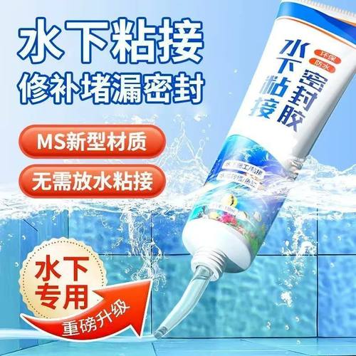 水下作业密封专用胶胶粘接胶水膏漏水水管水里补漏鱼缸泳池修补