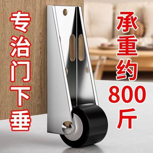 开门底拖脚轮平移门底轮防下坠老式塑钢平开门通用底轮门下垂神器
