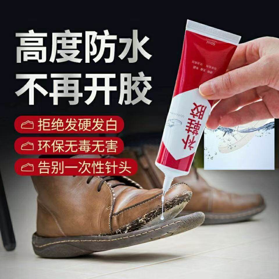 【强力补鞋胶】鞋厂专用进口万能补鞋胶粘鞋专强力胶皮鞋运动鞋
