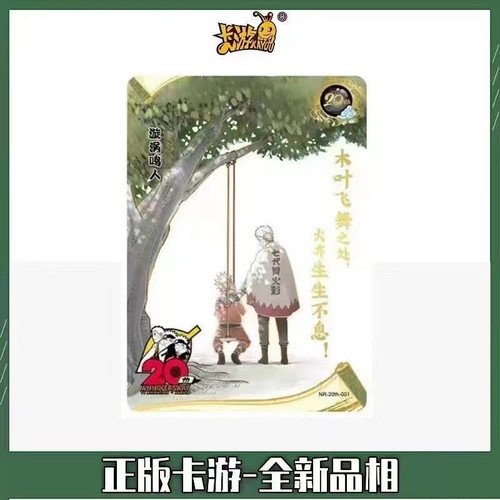 卡游卡牌卡片20周年SE