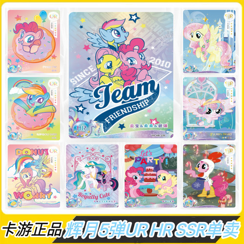 辉月3DHR卡牌SSR卡游UR卡片现货