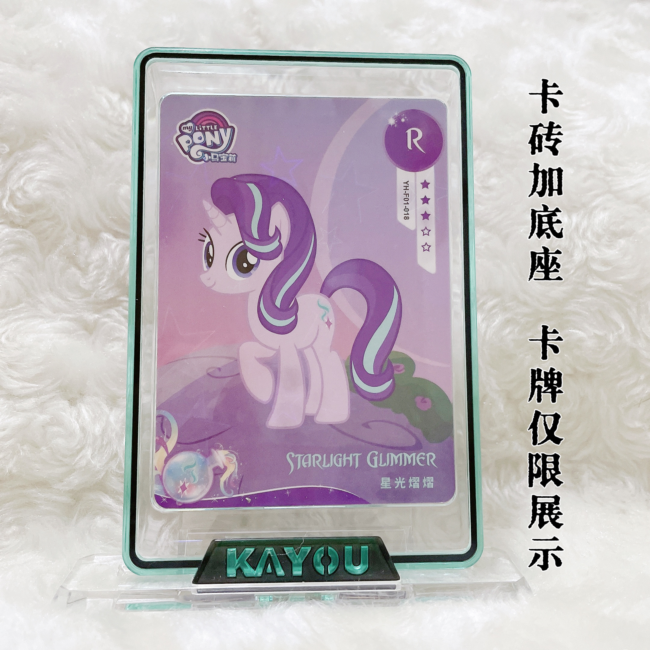 卡游星钻卡砖透明三周年61卡册