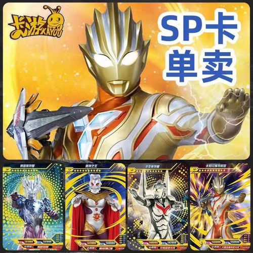 卡游卡片卡牌豪华SP奥王赛迦迪迦