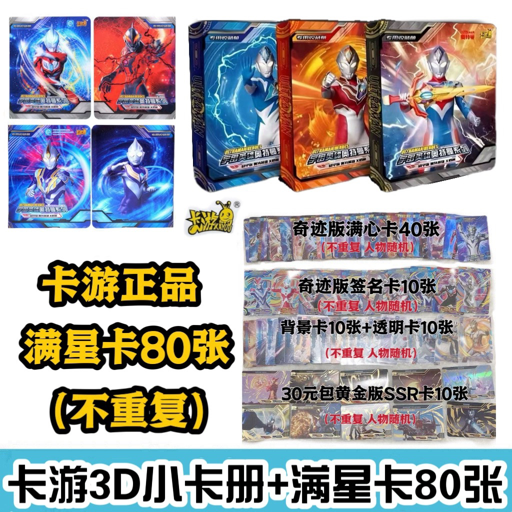 卡游3D卡册齐全卡套卡册