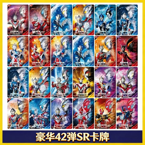 卡游新版豪华版42弹SR大头卡一套24张R卡一张45张奥美迦白虎装甲