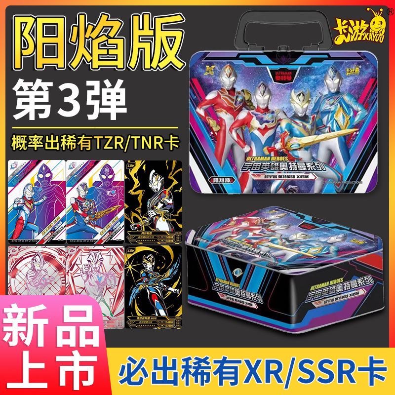卡游阳焰版XRgp卡片卡牌收藏卡册