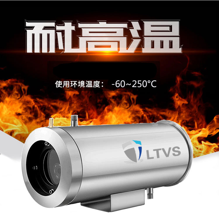 耐高温防爆网络变焦监控摄像机
