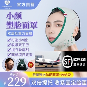 逆光之谜正品双层加压反重力面雕面罩抗衰提拉面部提升改善双下巴