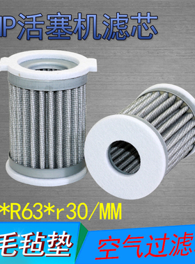 耐象活塞空压机空滤7.5KW/10HP空压机空气滤芯日立 过滤器过滤网