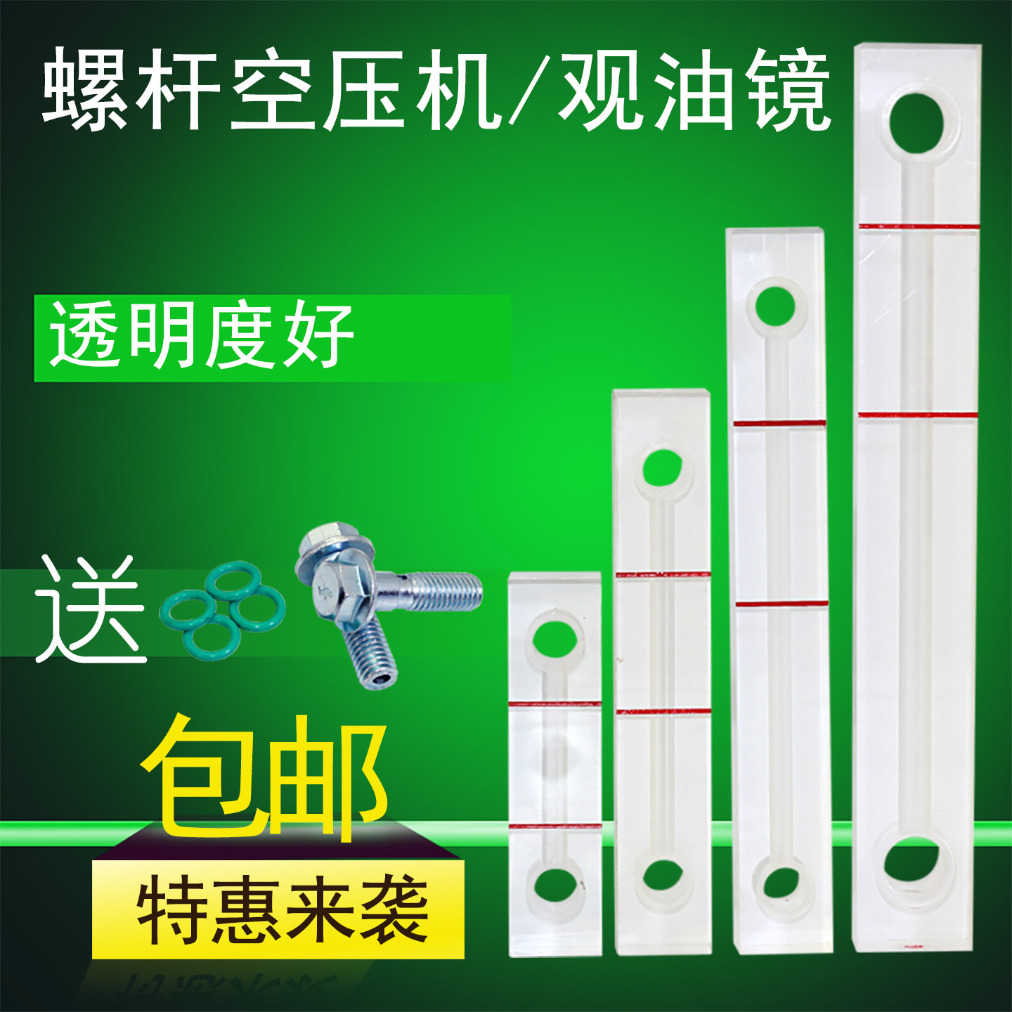 螺杆空压机观油镜油窗油位镜图片