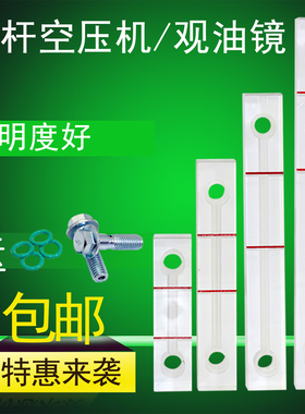 螺杆空压机通用观油镜油窗捷豹复盛开山巨风鑫磊汉德油标尺油位镜