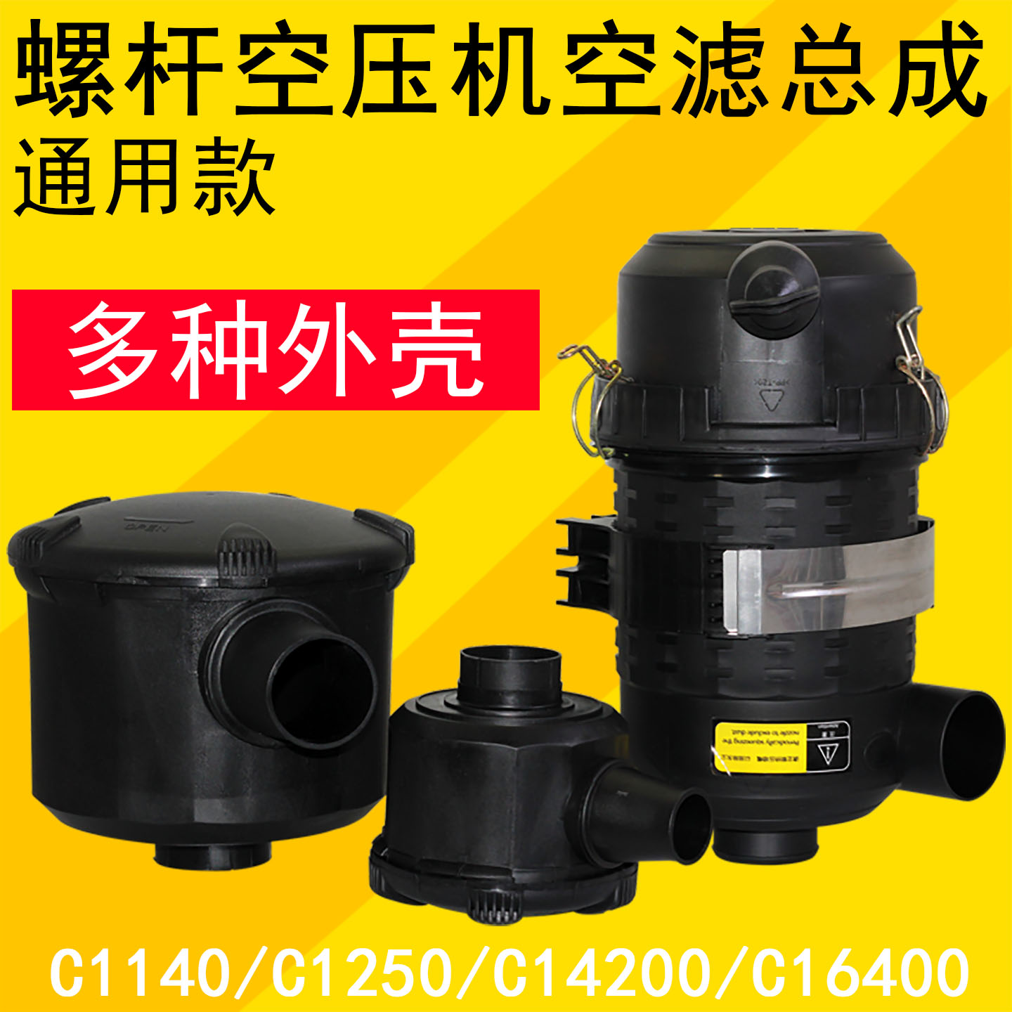 螺杆空压机空气总成滤芯座图片
