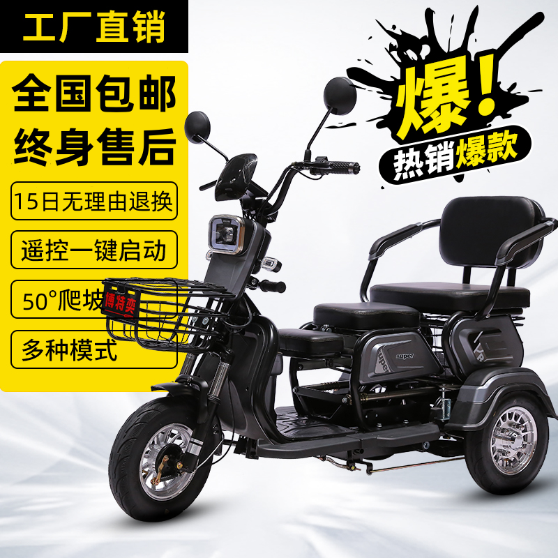 电动三轮车老年代步车小型电瓶车