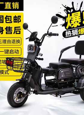 电动三轮车老年代步车小型电瓶车