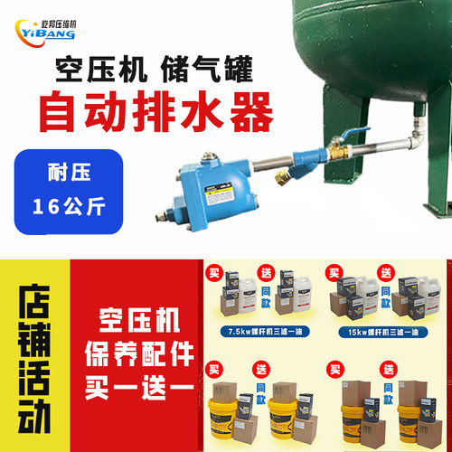 储气罐自动排水器只排水不排气