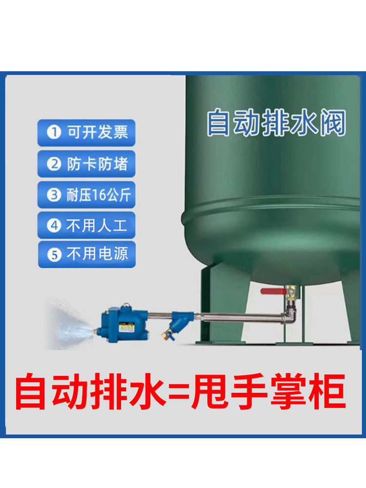 全自动排水器只排水不排气不用电