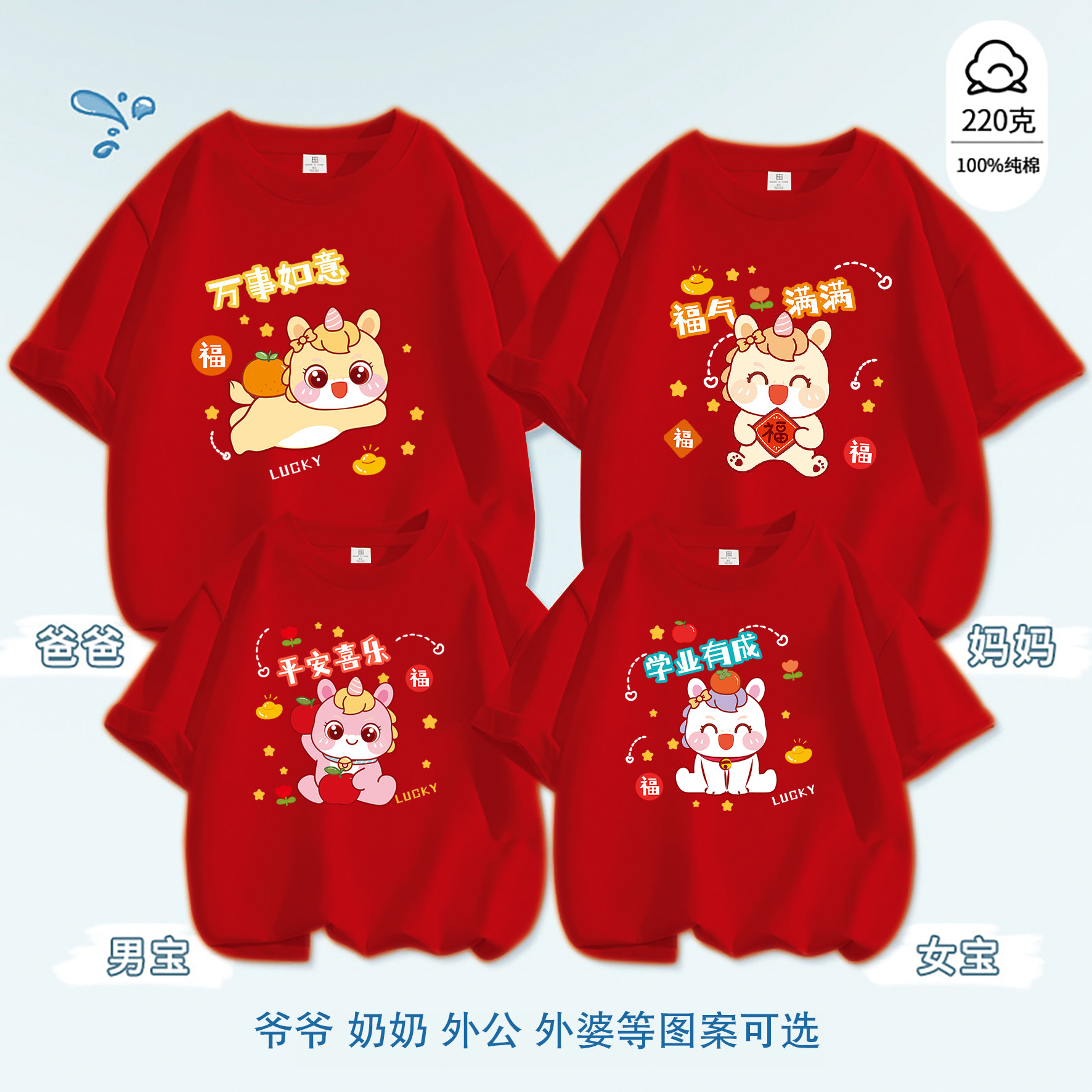 2026马年t恤新年短袖过年衣服春节年会情侣装红色活动男女本命年,男装,T恤,淘宝优惠券,粉丝福利购,淘宝优惠卷