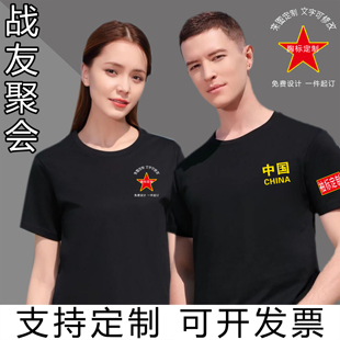 八一战友短袖大合唱演出活动亲肤衣服聚会t恤定制退伍老兵体恤衫