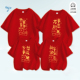 2026新年平安喜乐全家福亲子装 酒红色纯棉情侣t恤马年本命年衣服