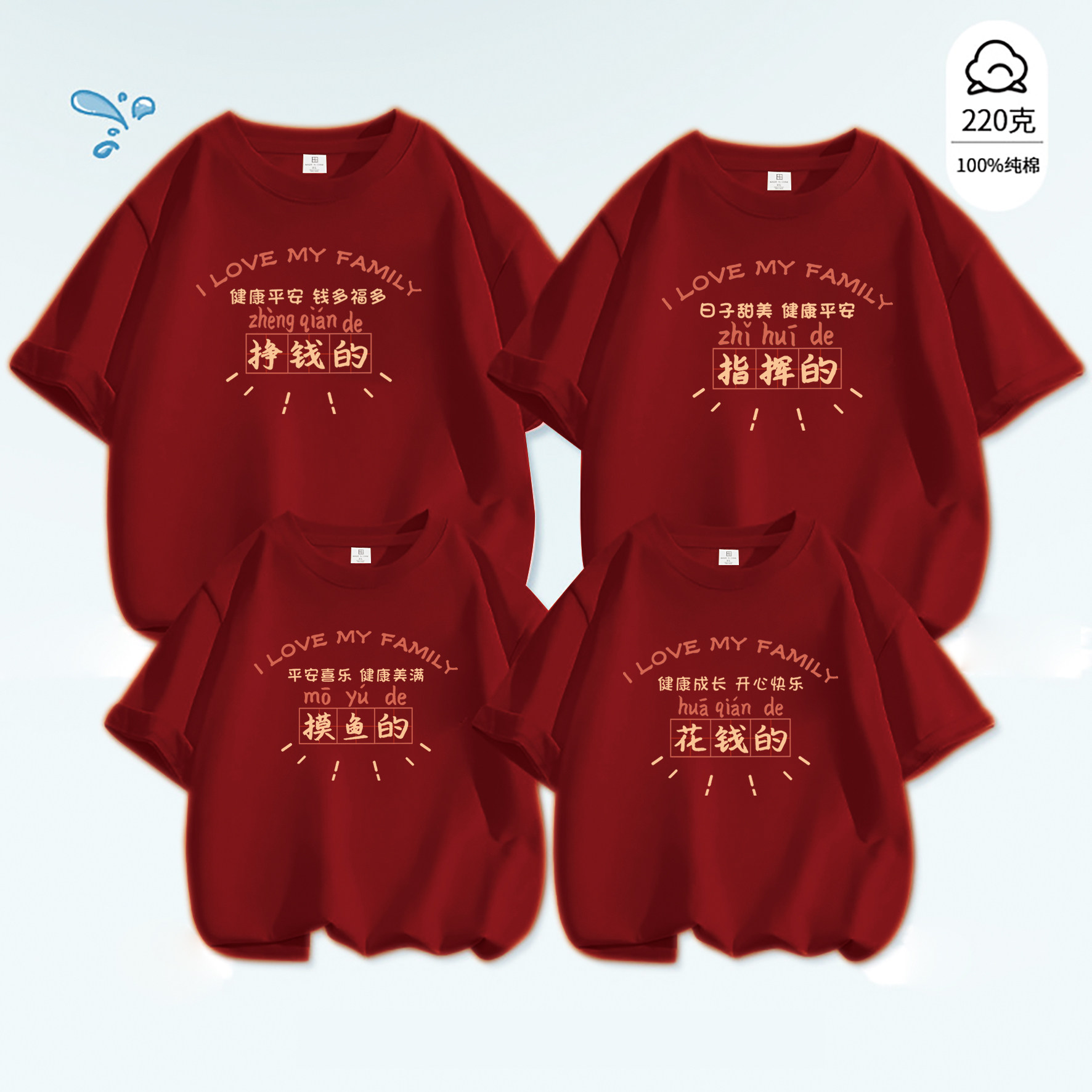 马年本命年衣服亲子装酒红色一家四六口拜年衣服过新年全家福T恤,男装,T恤,淘宝优惠券,粉丝福利购,淘宝优惠卷