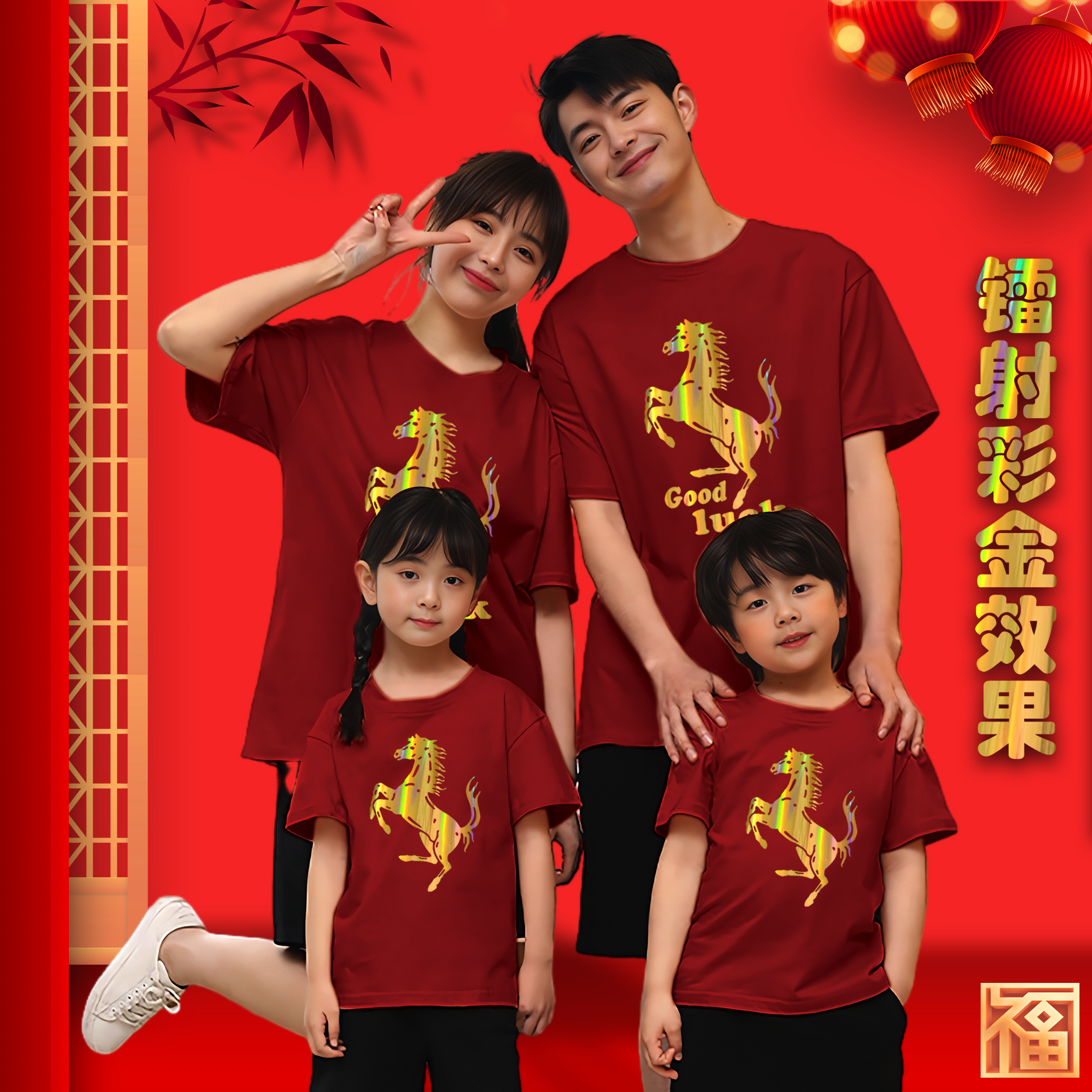 2026马年镭射彩金图案酒红色t恤