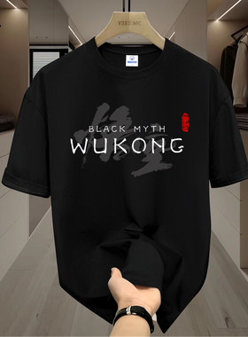 黑神话悟空游戏steam齐天大圣T恤