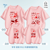2026马年本命年酒红色短袖 衣服新年拜年衣服一家人t恤全家福亲子