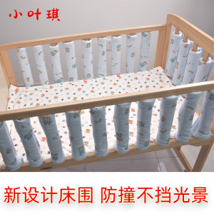棉手艺宝宝床品婴儿床通用护栏保护套防撞套纯棉花可机洗通风透光床围包裹围栏套