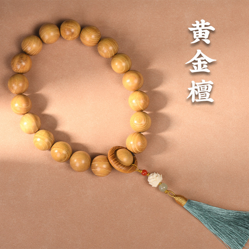 黄金檀木手串手持复古流苏跑环木质手链文玩男女佛珠盘玩念珠