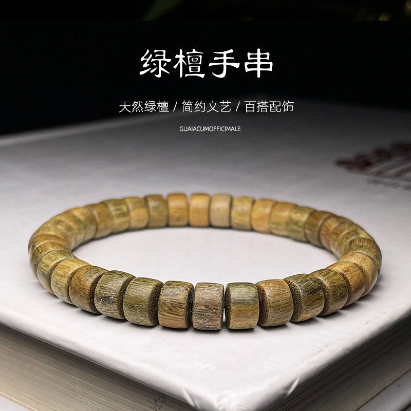 绿檀小药片天然佛珠文玩手串檀木女款简约单圈小手链手饰绕指柔