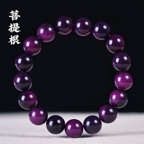 菩提根紫气东来紫棠色手串男女绕指柔文玩佛珠男女盘玩单圈手链