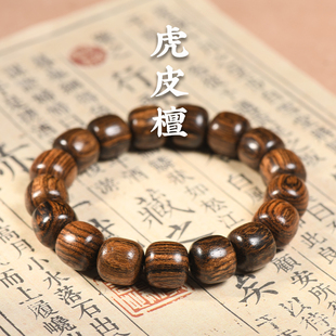 虎皮檀老型桶珠手串古风首饰佛珠文玩手链男女绕指柔手串饰品
