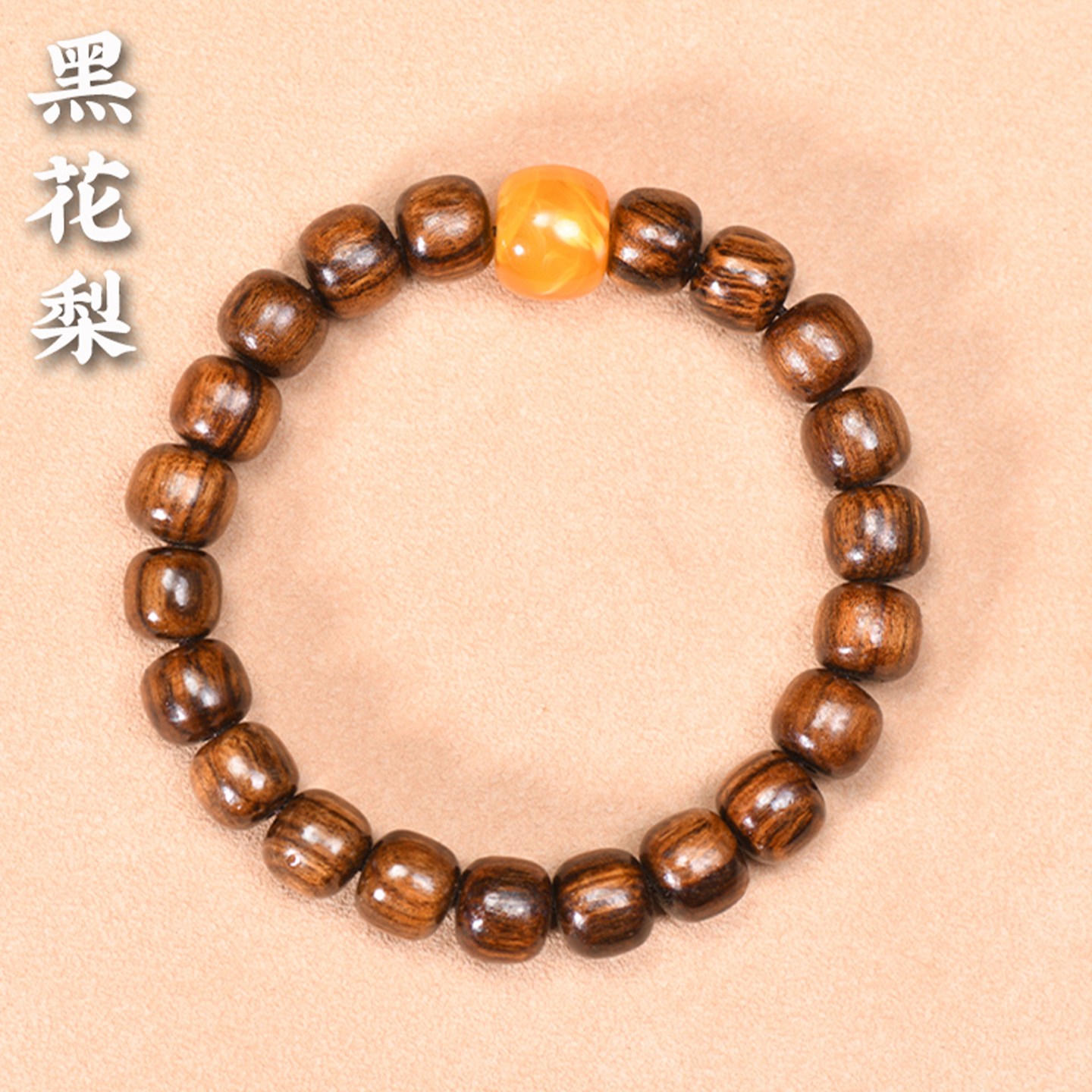 黑花梨老型珠佛珠手链