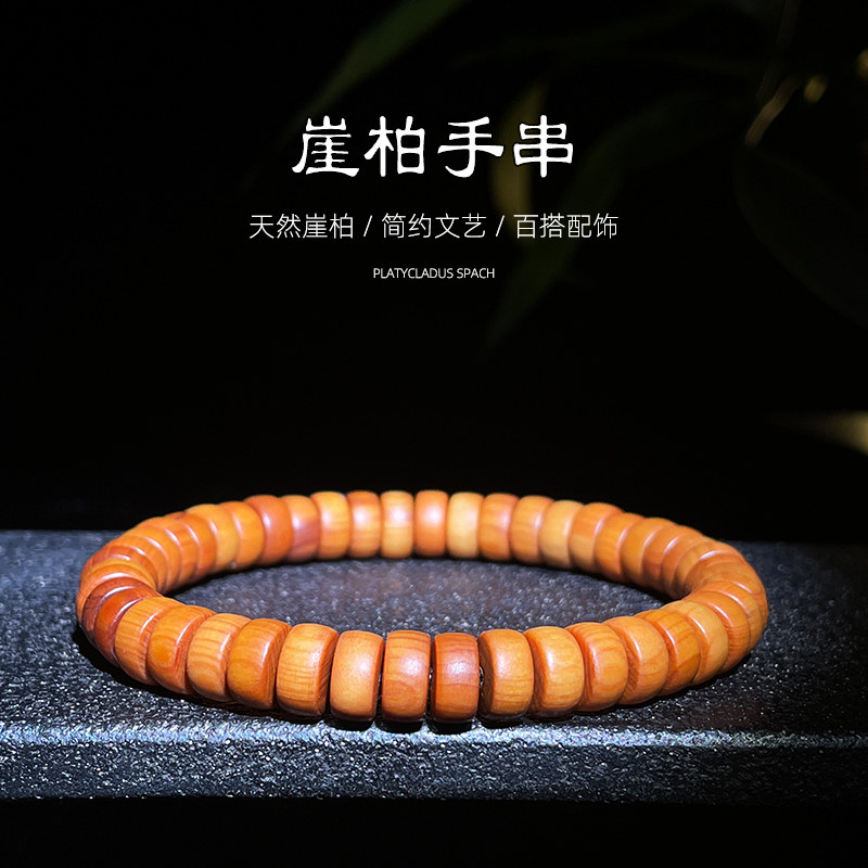 崖柏小药片天然佛珠文玩手串檀木女款简约单圈小手链手饰绕指柔,饰品/流行首饰/时尚饰品新,小众木作,淘宝优惠券,粉丝福利购,淘宝优惠卷