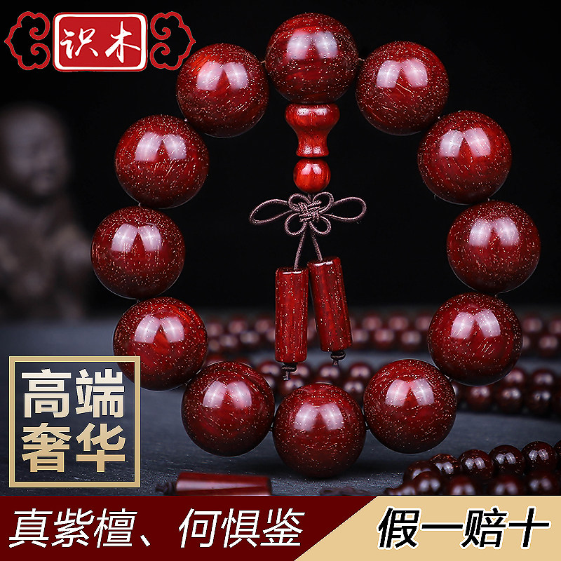 满金星鸡血红小叶紫檀8mmx108檀香血檀手链檀佛珠念珠民族风手串