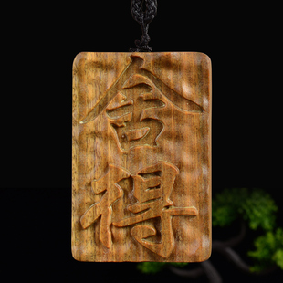 阿根廷绿檀461雕刻牌舍得一帆风顺十二生肖武圣关公小挂件文玩
